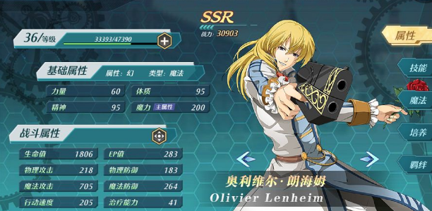 《空之轨迹》武斗家阵容如何搭配？