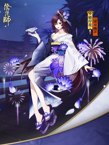 阴阳师彼岸花新皮肤灵境幽芷怎么获得？