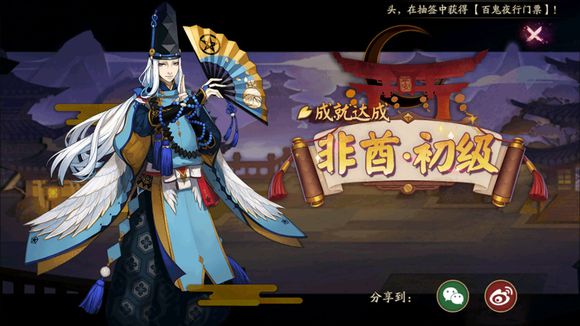 阴阳师百闻牌三测激活码怎么得？