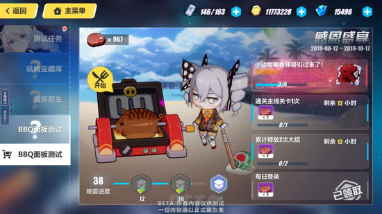 崩坏32019感恩节有哪些活动？
