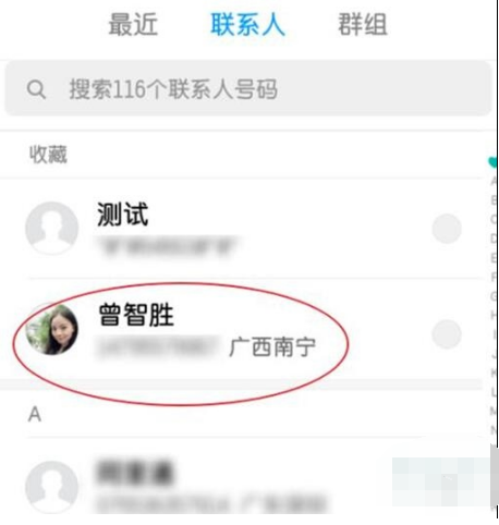 小米9pro如何添加紧急联系人