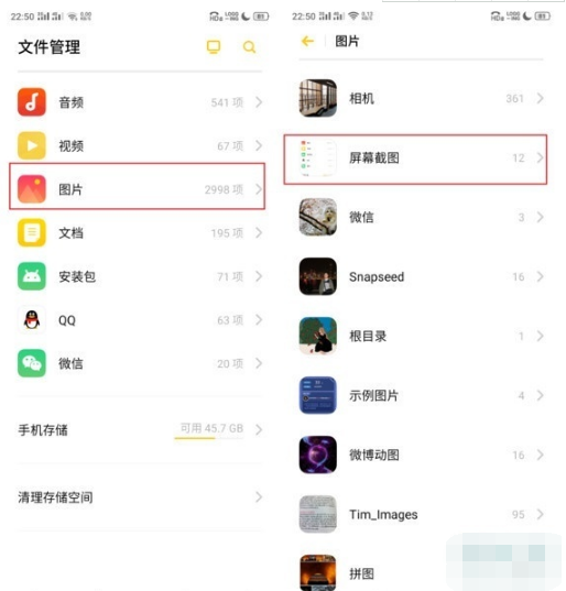 realme x2私密保险箱如何添加