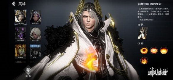 救赎之地大魔导师技能属性全览