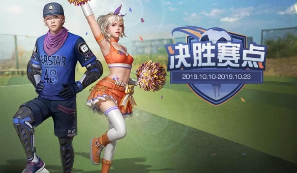 明日之后10月10日新增时装有哪些