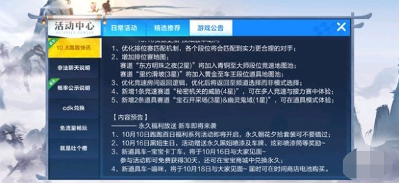 《跑跑卡丁车手游》朝花夕拾套装怎么获得？