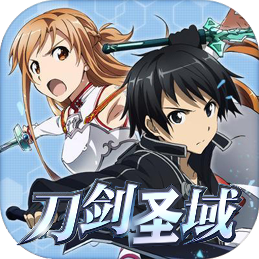 刀剑圣域星耀版APP