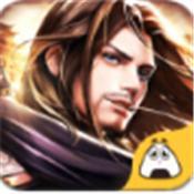 东汉纷争APP