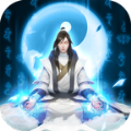 来不来修仙APP