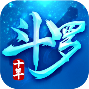 斗罗十年APP