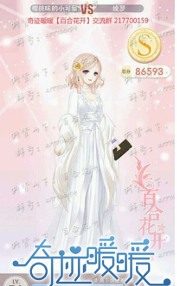 奇迹暖暖第六章少女级7-2攻略如何通关？奇迹暖暖第七章少女级7-2通关攻略分享