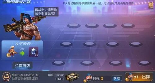 魂斗罗归来兰斯的晋级之路活动详情