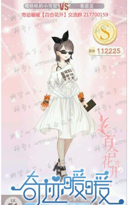 奇迹暖暖第六章少女级7-3攻略如何通关？奇迹暖暖第七章少女级7-3通关攻略分享