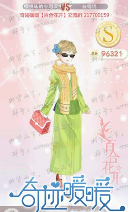 奇迹暖暖第六章少女级7-5攻略如何通关？奇迹暖暖第七章少女级7-5通关攻略分享