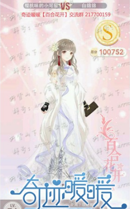 奇迹暖暖第六章少女级7-6攻略如何通关？奇迹暖暖第七章少女级7-6通关攻略分享