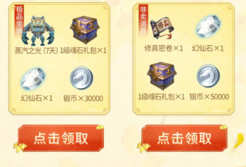 完美世界金秋相遇礼包奖励一览