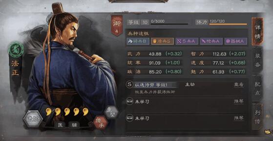 三国志战略版S级武将都有哪些？