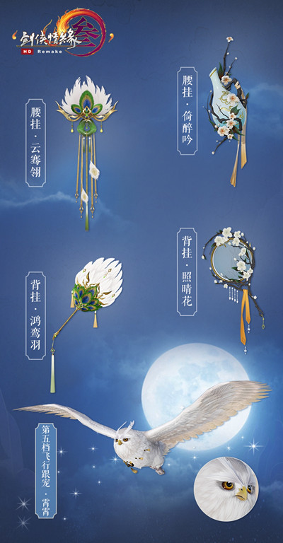 剑网3晓烟露痕礼盒怎么获得？