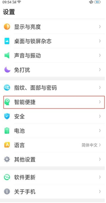 Reno Ace如何开启自动切换免提