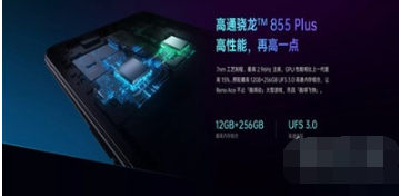 Reno Ace配置怎么样