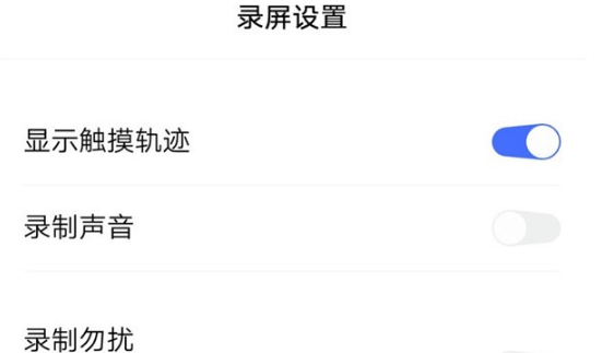 vivos1pro录屏没有声音怎么解决
