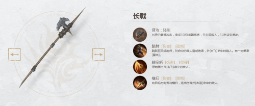 猎手之王长戟打法详解