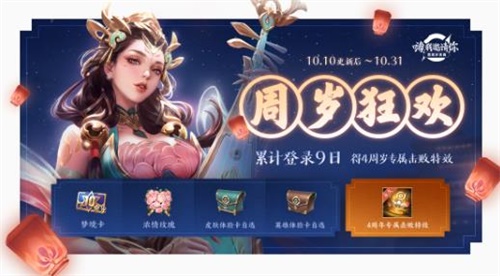 王者荣耀千灯之约击败特效入手条件一览