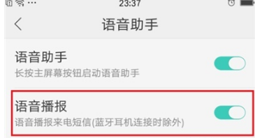Reno Ace如何关闭来电语音报号