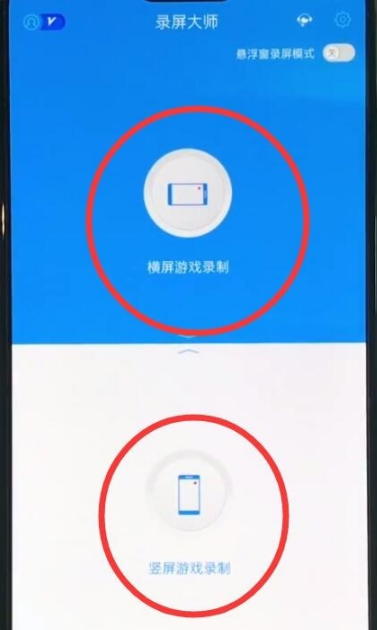一加7pro如何录屏