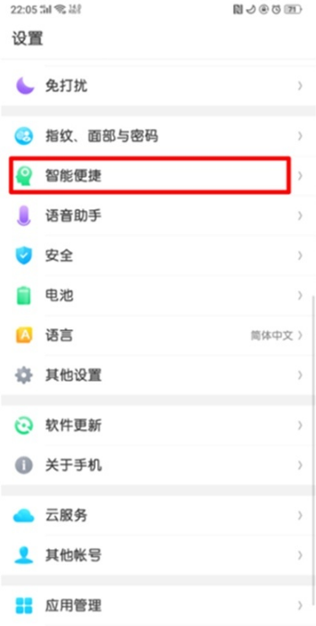 Reno Ace自由收藏如何使用
