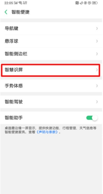 Reno Ace自由收藏如何使用