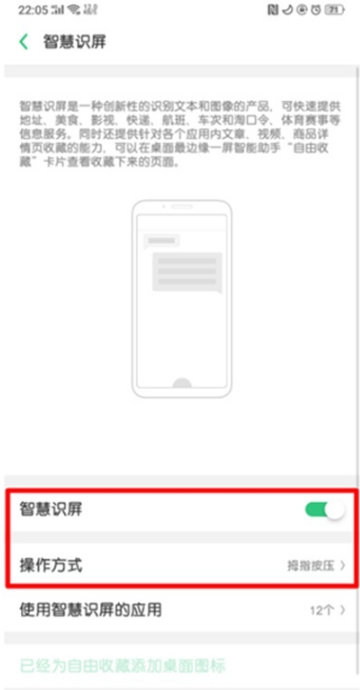 Reno Ace自由收藏如何使用