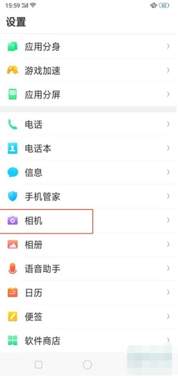 Reno Ace如何关闭拍照声
