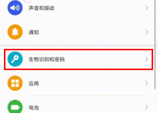 华为mate30pro如何给应用设置人脸解锁