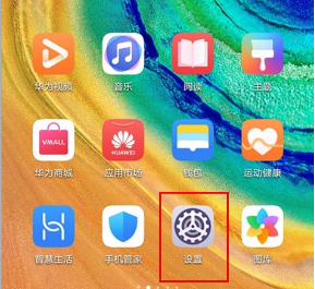 华为mate30pro应用锁如何设置指纹