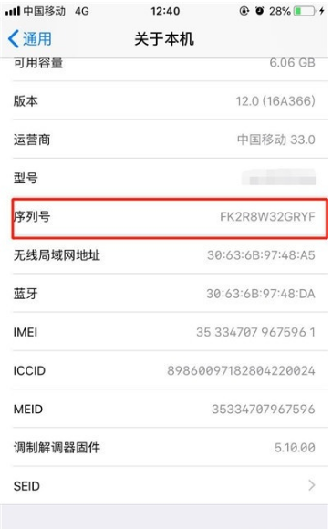 iphone11Pro如何查看序列号