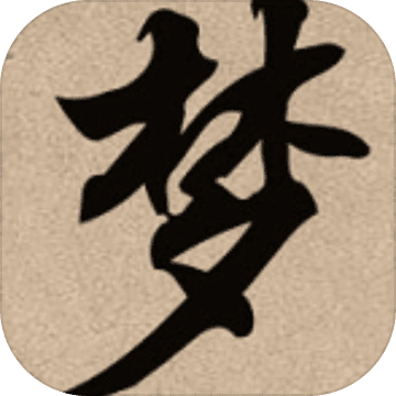 梦幻武林mudAPP