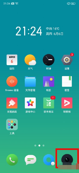 realme x2如何自拍