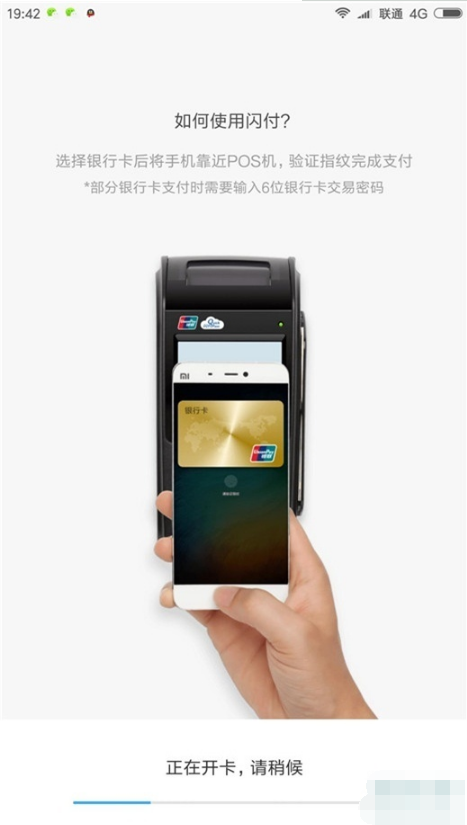 小米9pro如何开通mipay