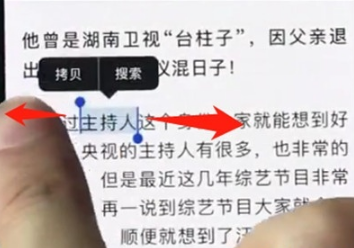 iphone11pro如何复制文字