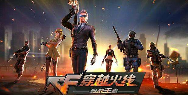 穿越火线手游联系人工客服方式全览