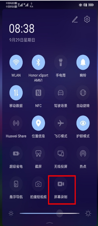 华为mate30pro如何录屏