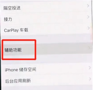 iphone11pro如何打开悬浮球