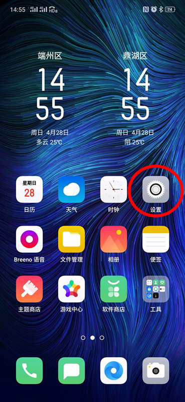 realme x2如何更换来电铃声