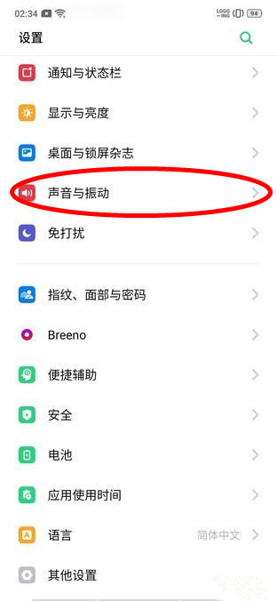 realme x2如何更换来电铃声