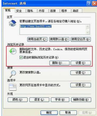 ie浏览器关闭缓慢怎么回事？解决ie浏览器关闭缓慢方法讲解