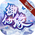 御仙缘BT版APP