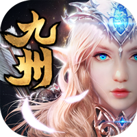 九州之城APP
