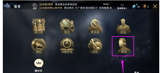 权利的游戏手游联系客服方法介绍