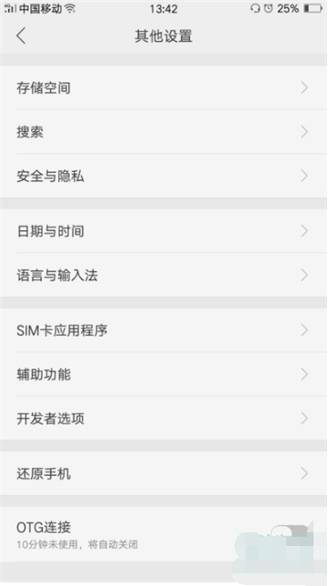 realme x2如何更改系统时间