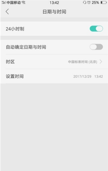 realme x2如何更改系统时间